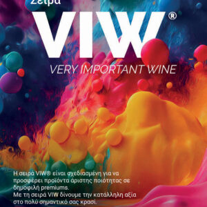 Enologica Vason VIW (Very Important Wine) Ζύμες